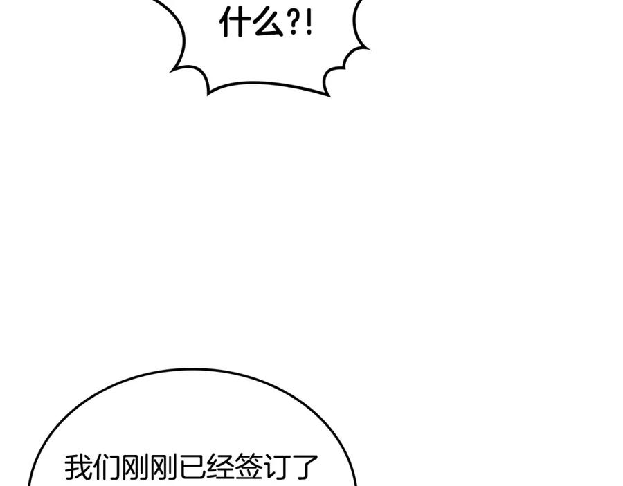 月光图书馆 - 第27话 叫我的名字 - 第62张图