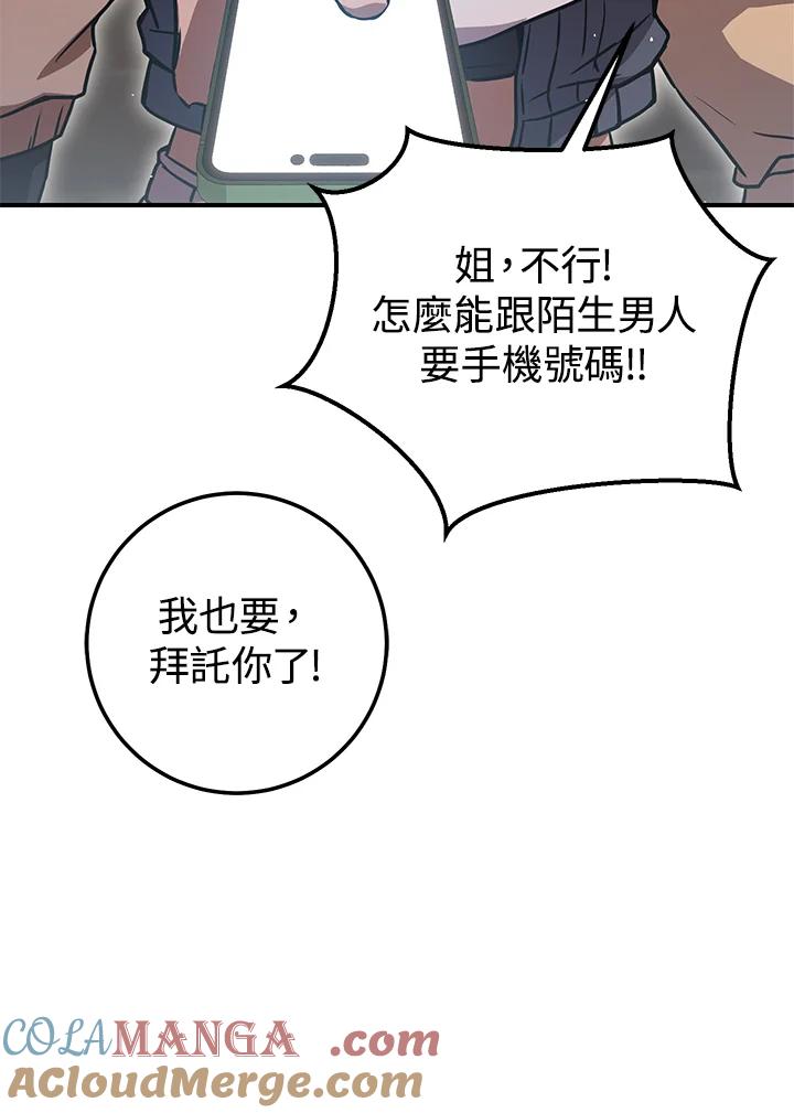 铁匠吉格 第28话 第125页