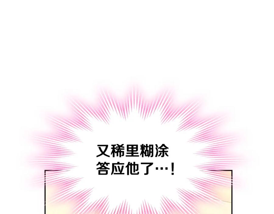 月光图书馆 - 第27话 叫我的名字 - 第38张图