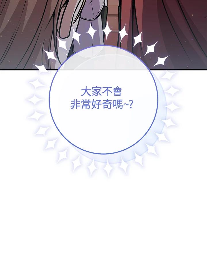 铁匠吉格 第28话 第35页