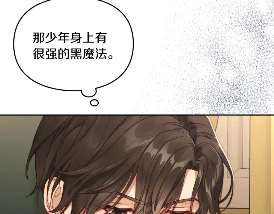 月光图书馆 - 第27话 叫我的名字 - 第75张图