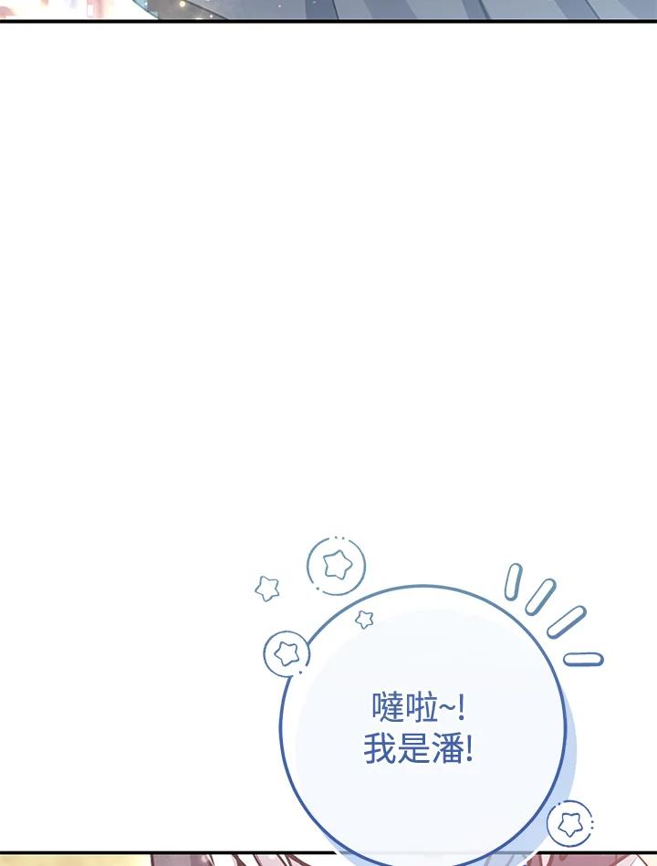铁匠吉格 第28话 第23页