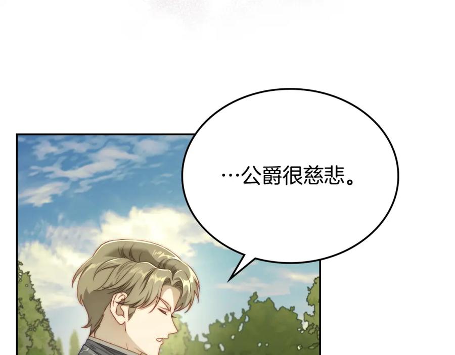 月光图书馆 - 第27话 叫我的名字 - 第124张图