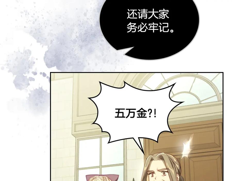 月光图书馆 - 第27话 叫我的名字 - 第116张图