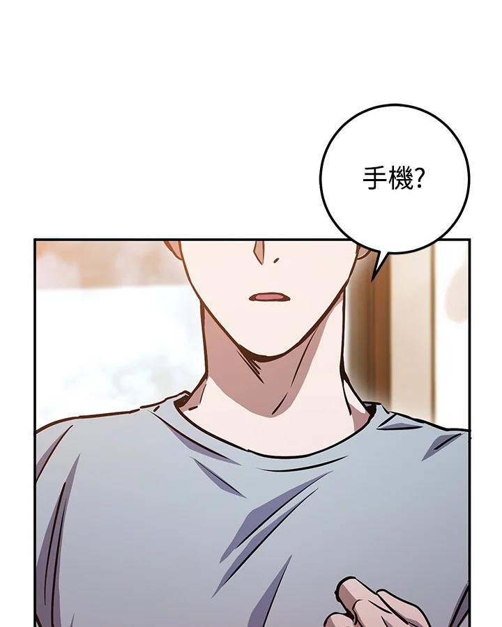 铁匠吉格 第28话 第126页
