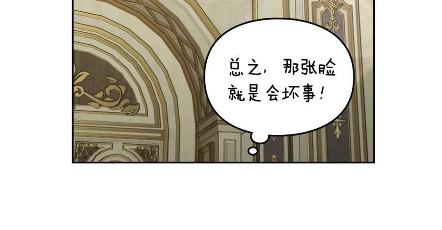 月光图书馆 - 第27话 叫我的名字 - 第40张图