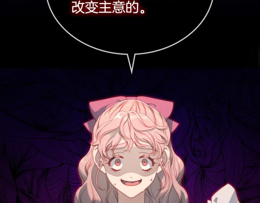 月光图书馆 - 第27话 叫我的名字 - 第147张图