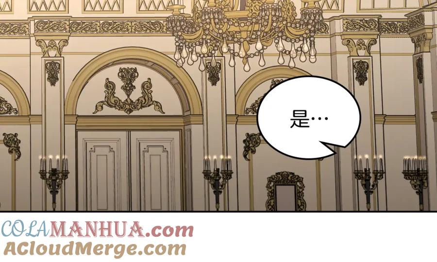 月光图书馆 - 第27话 叫我的名字 - 第85张图