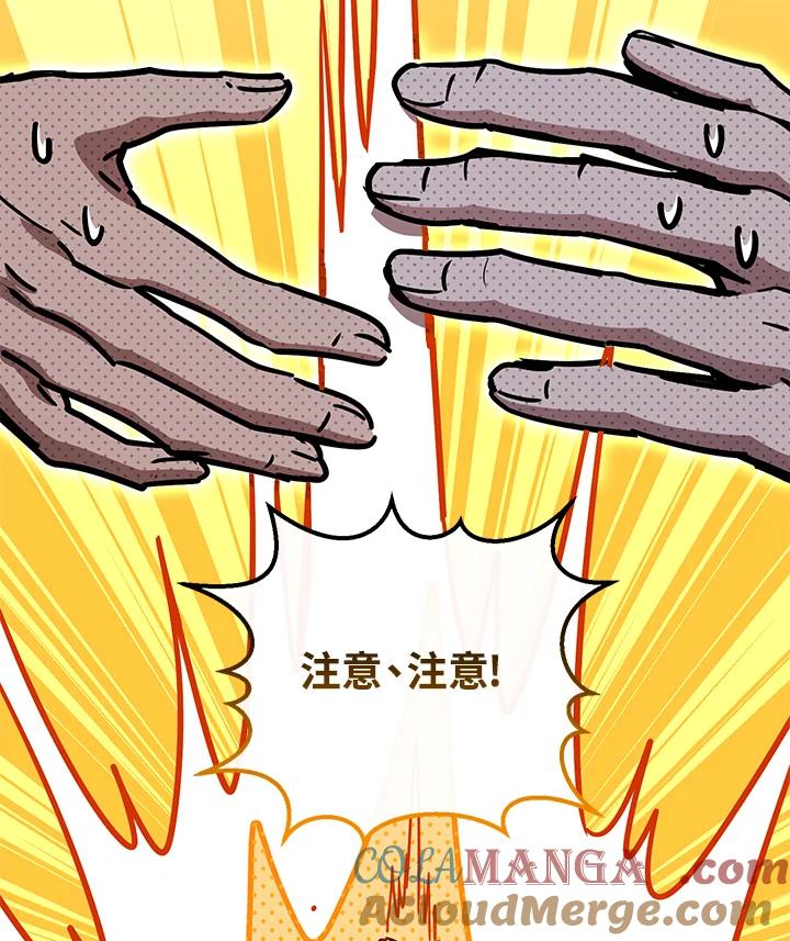 铁匠吉格 第28话 第109页