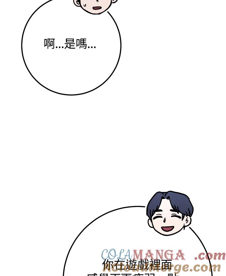 铁匠吉格 第28话 第61页