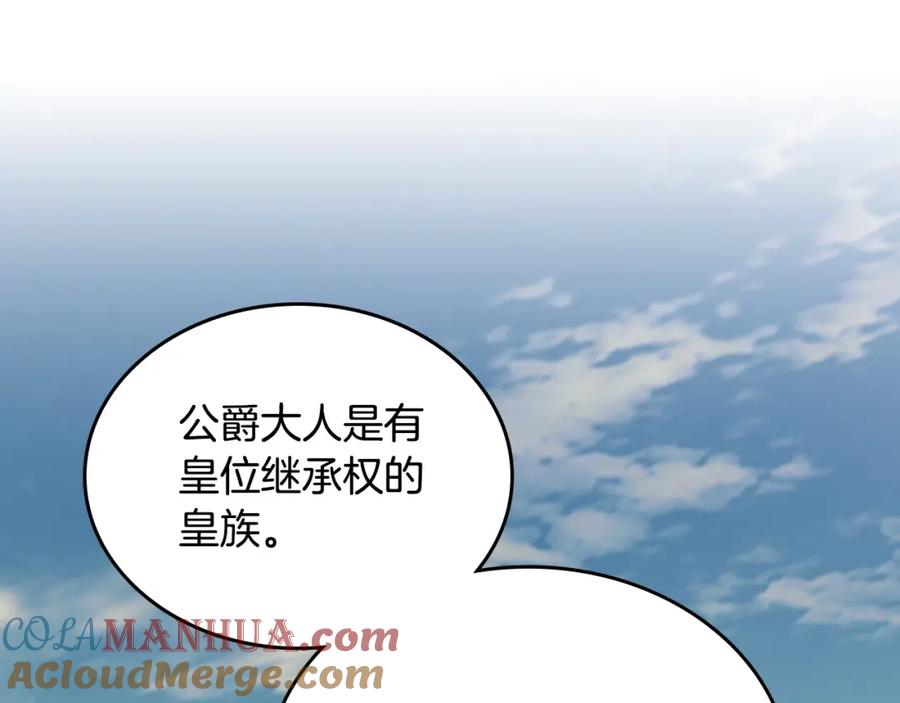 月光图书馆 - 第27话 叫我的名字 - 第109张图