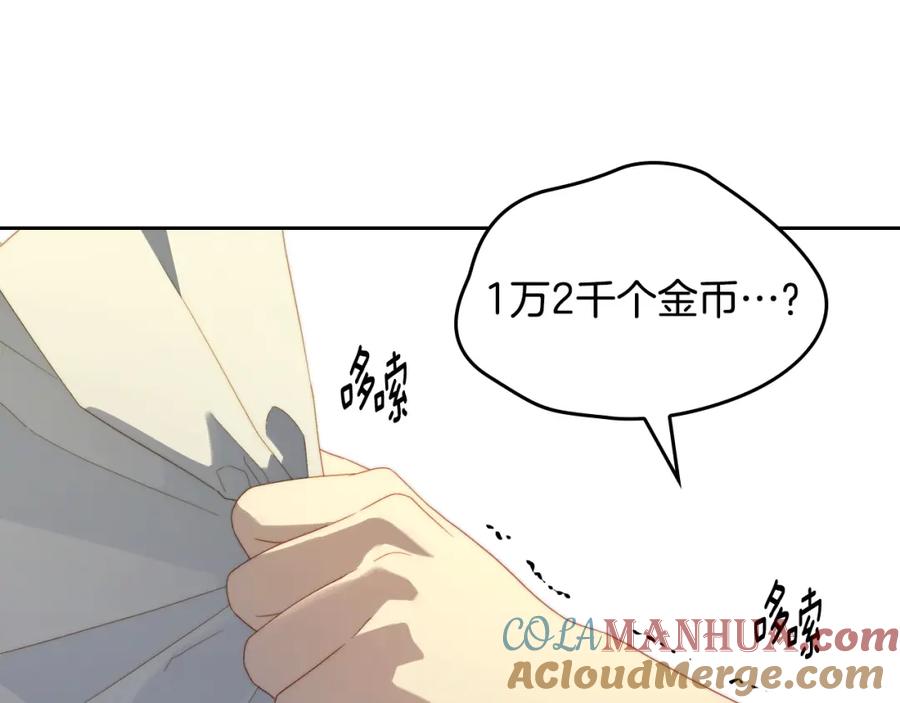 月光图书馆 - 第27话 叫我的名字 - 第129张图