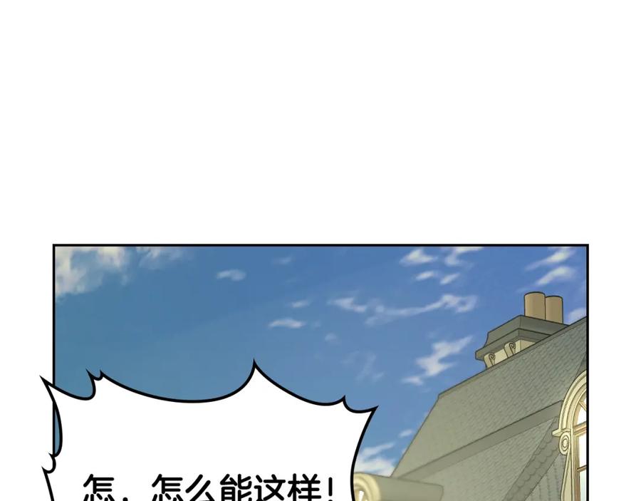 月光图书馆 - 第27话 叫我的名字 - 第104张图