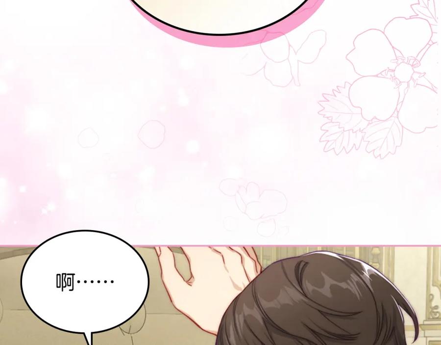 月光图书馆 - 第27话 叫我的名字 - 第24张图