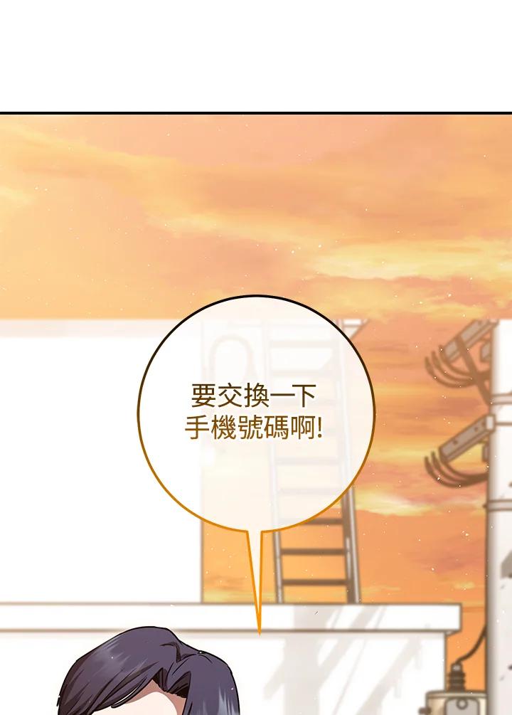 铁匠吉格 第28话 第123页