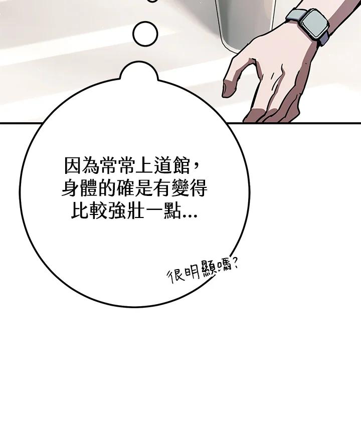 铁匠吉格 第28话 第64页