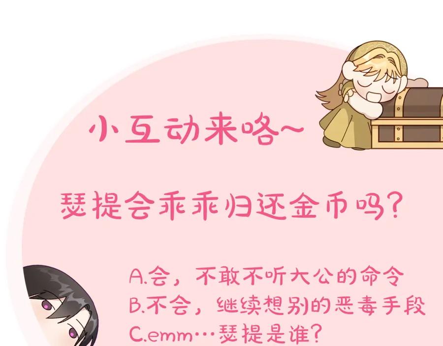 月光图书馆 - 第27话 叫我的名字 - 第151张图