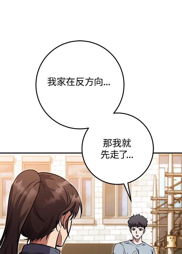 铁匠吉格 第28话 第120页