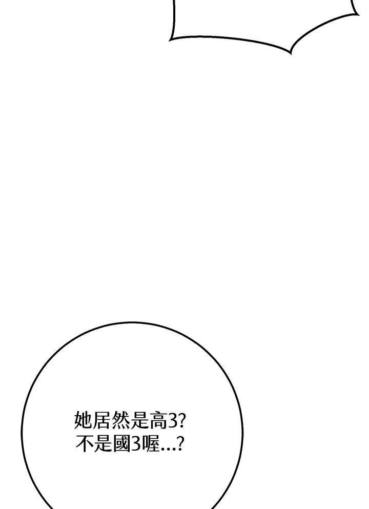 铁匠吉格 第28话 第67页