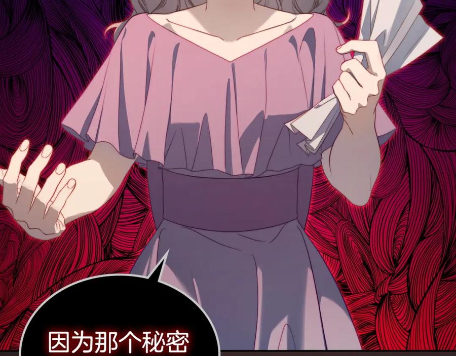 月光图书馆 - 第27话 叫我的名字 - 第148张图