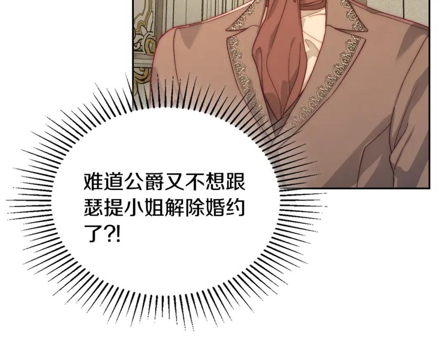 月光图书馆 - 第27话 叫我的名字 - 第59张图