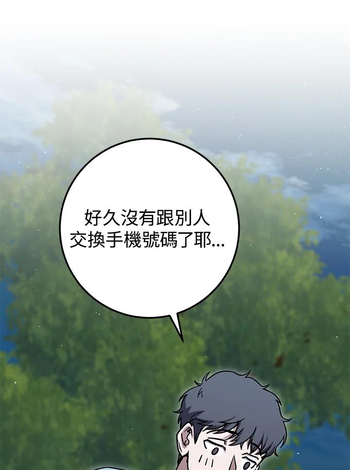 铁匠吉格 第28话 第131页