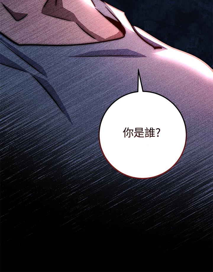 铁匠吉格 第28话 第151页