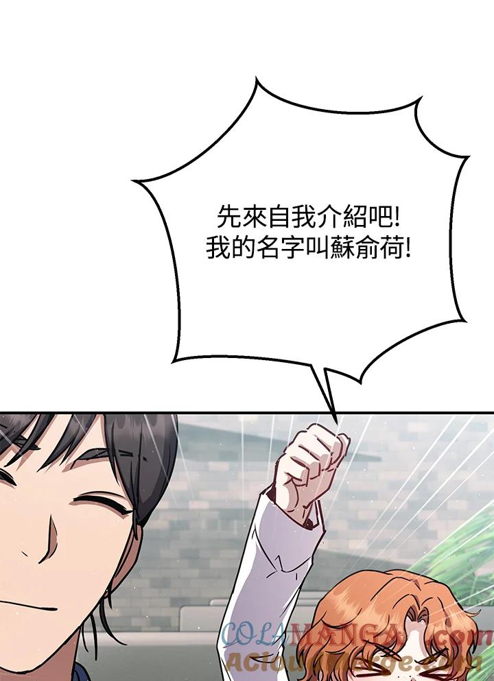 铁匠吉格 第28话 第65页