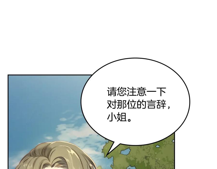 月光图书馆 - 第27话 叫我的名字 - 第92张图