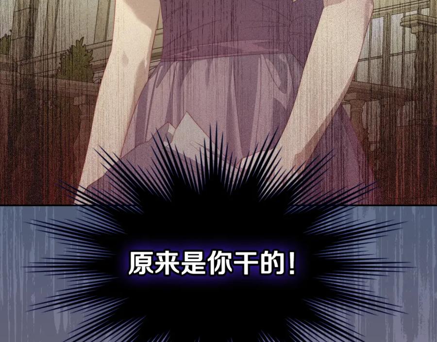 月光图书馆 - 第27话 叫我的名字 - 第135张图