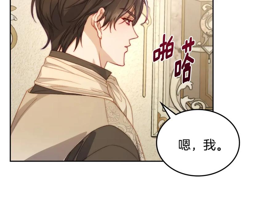 月光图书馆 - 第27话 叫我的名字 - 第54张图