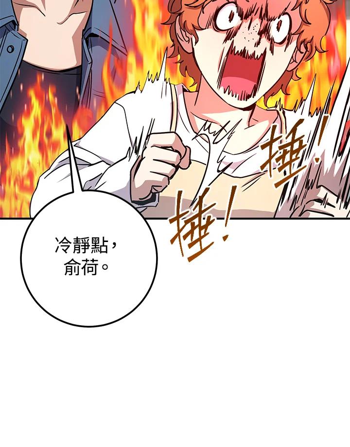 铁匠吉格 第28话 第46页