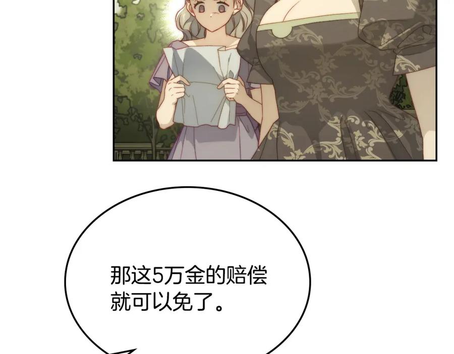 月光图书馆 - 第27话 叫我的名字 - 第127张图