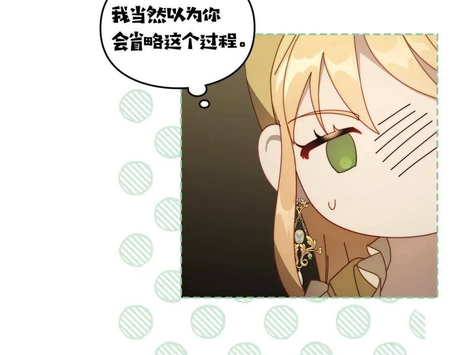 月光图书馆 - 第28话 只对你温柔 - 第58张图