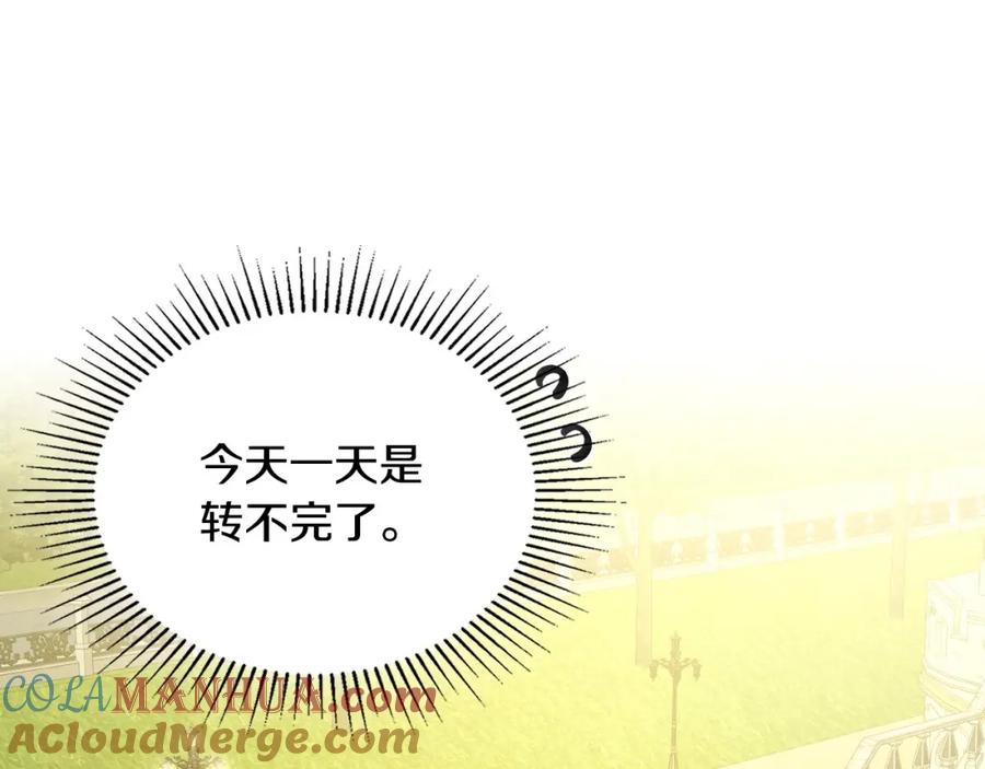 月光图书馆 - 第28话 只对你温柔 - 第108张图