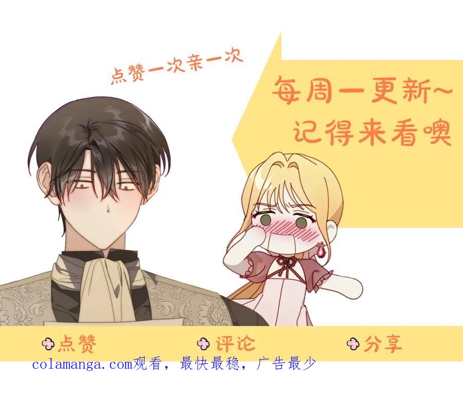 月光图书馆 - 第28话 只对你温柔 - 第162张图