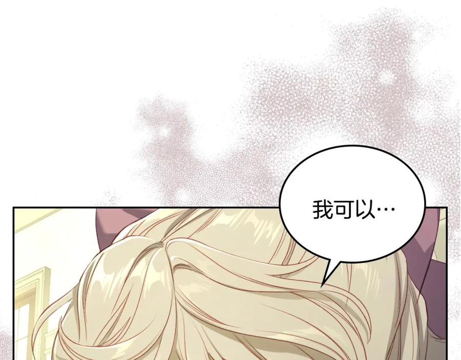 月光图书馆 - 第28话 只对你温柔 - 第5张图