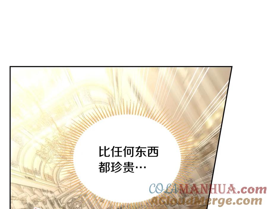 月光图书馆 - 第28话 只对你温柔 - 第136张图