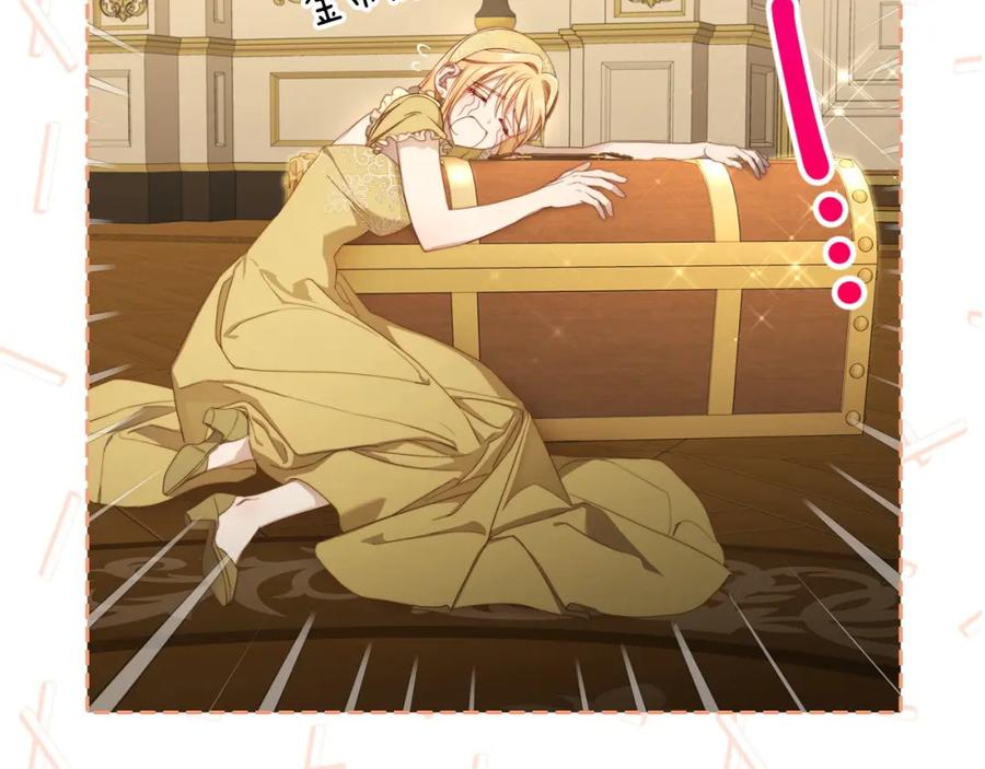 月光图书馆 - 第28话 只对你温柔 - 第143张图