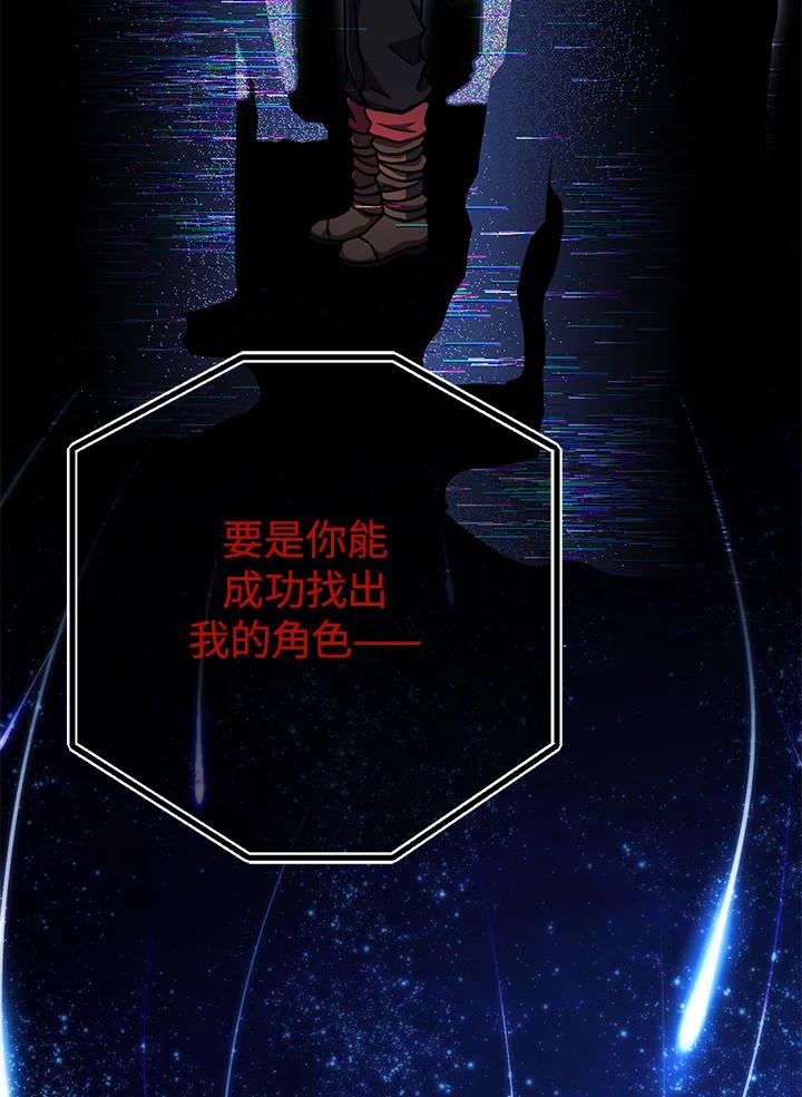 铁匠吉格 第29话 第32页