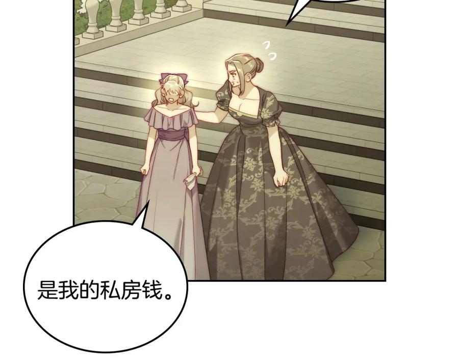 月光图书馆 - 第28话 只对你温柔 - 第9张图