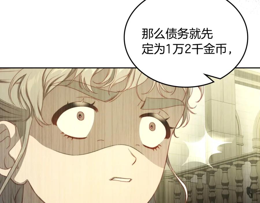 月光图书馆 - 第28话 只对你温柔 - 第30张图