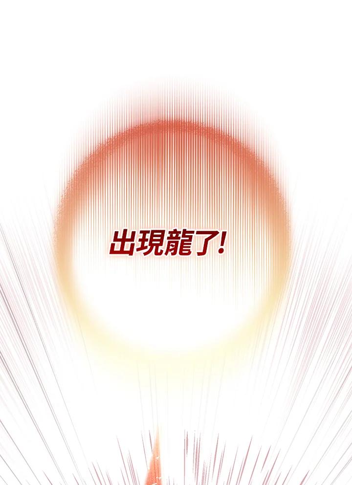铁匠吉格 第29话 第163页