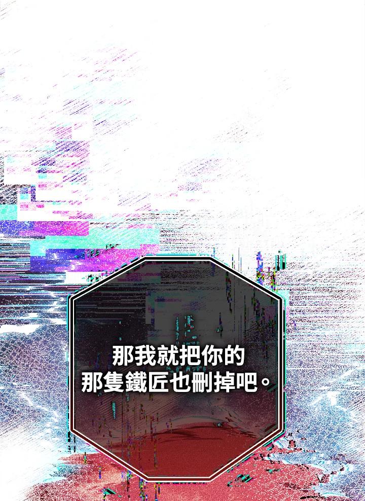 铁匠吉格 第29话 第39页