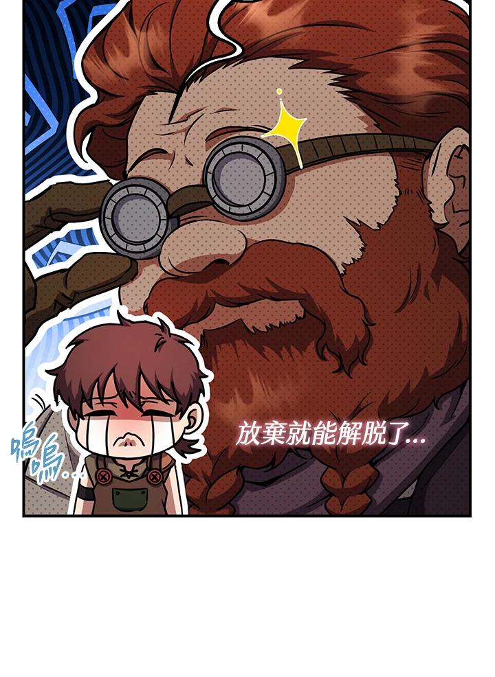 铁匠吉格 第29话 第130页
