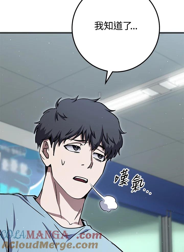 铁匠吉格 第29话 第57页