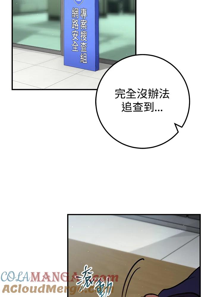 铁匠吉格 第29话 第53页