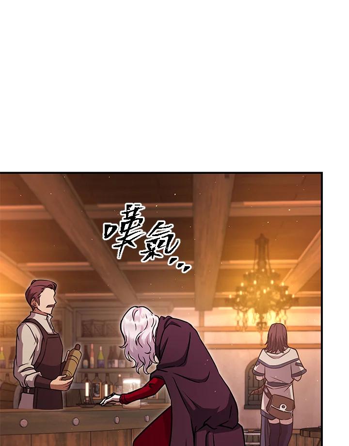 铁匠吉格 第29话 第143页