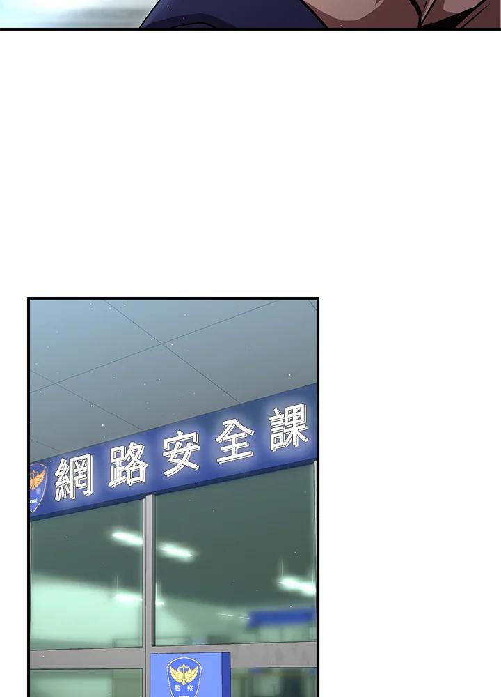 铁匠吉格 第29话 第52页