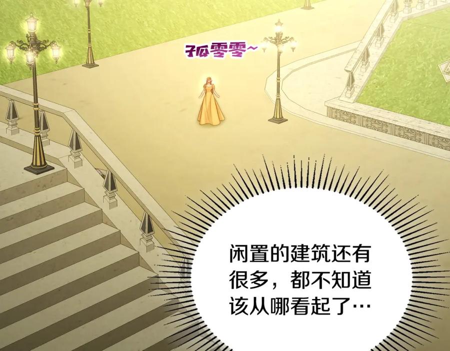 月光图书馆 - 第28话 只对你温柔 - 第109张图